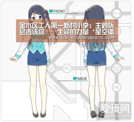 金水区工人第一新村小学：主题队会告诉你——生命的力量‘星空体育APP’(图3)
