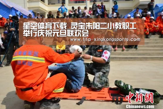 星空体育下载_灵宝朱阳二小教职工举行庆祝元旦联欢会(图2)